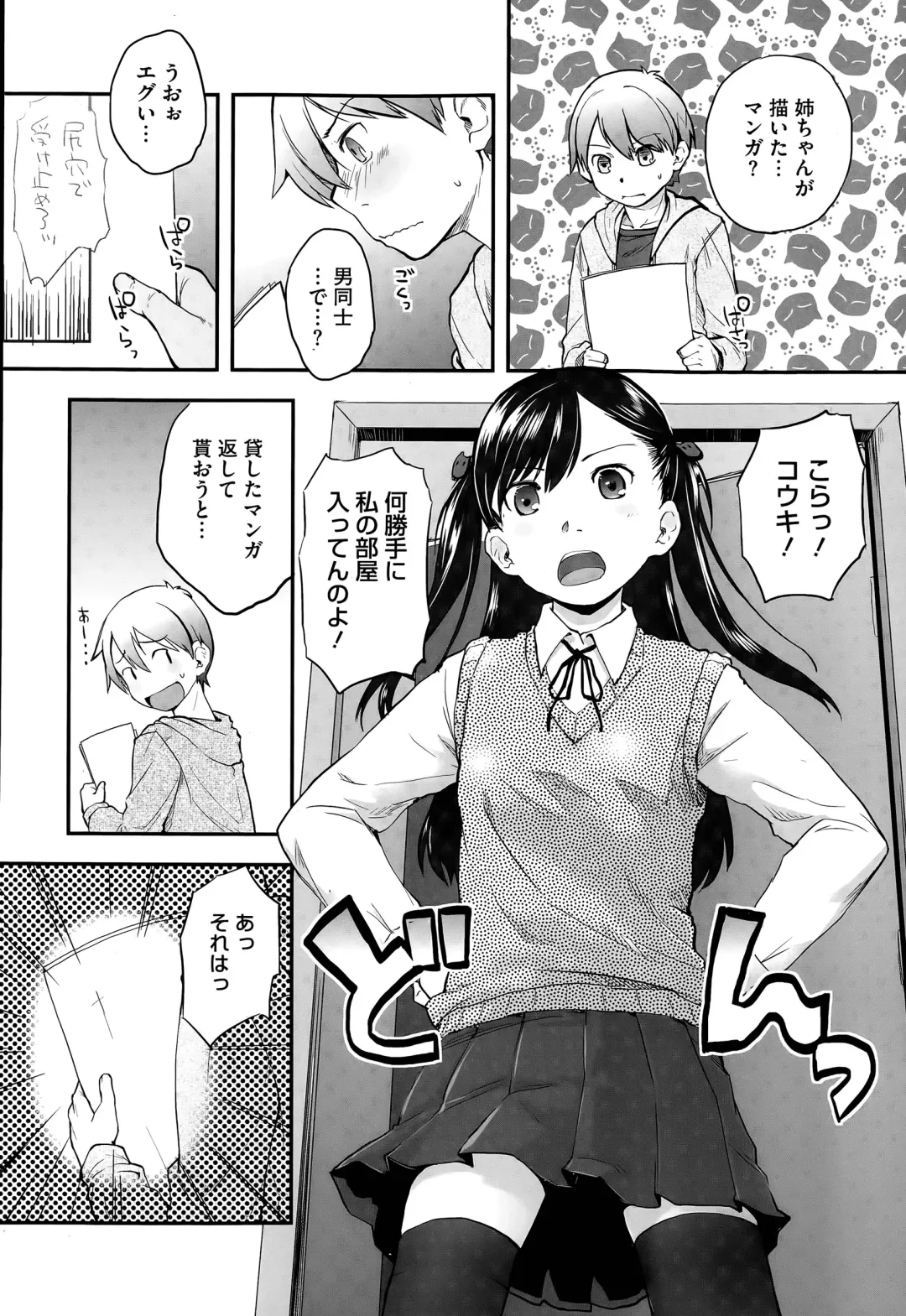 [Hidari Kagetora] Pre-parade Fhentai - Page 2