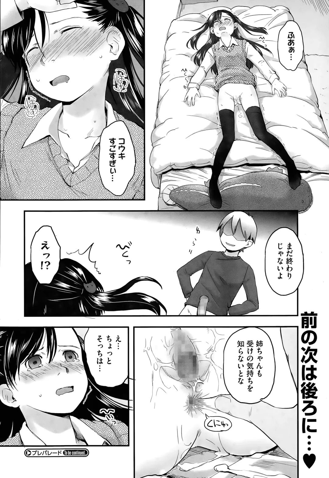 [Hidari Kagetora] Pre-parade Fhentai - Page 20