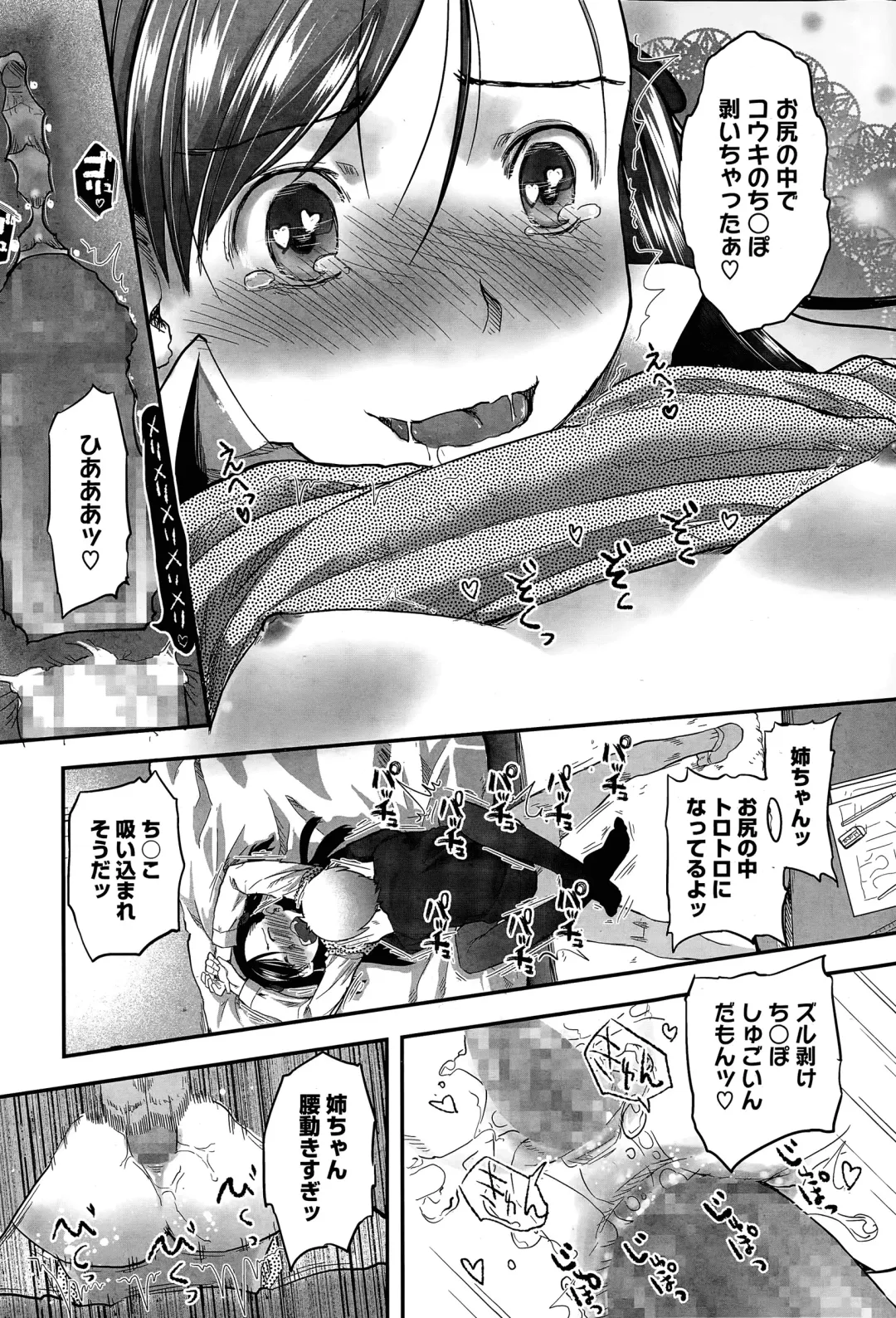 [Hidari Kagetora] Pre-parade Fhentai - Page 32