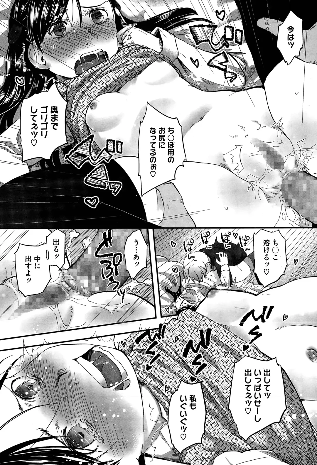 [Hidari Kagetora] Pre-parade Fhentai - Page 33