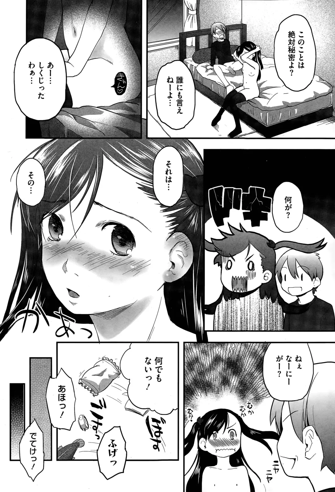 [Hidari Kagetora] Pre-parade Fhentai - Page 36