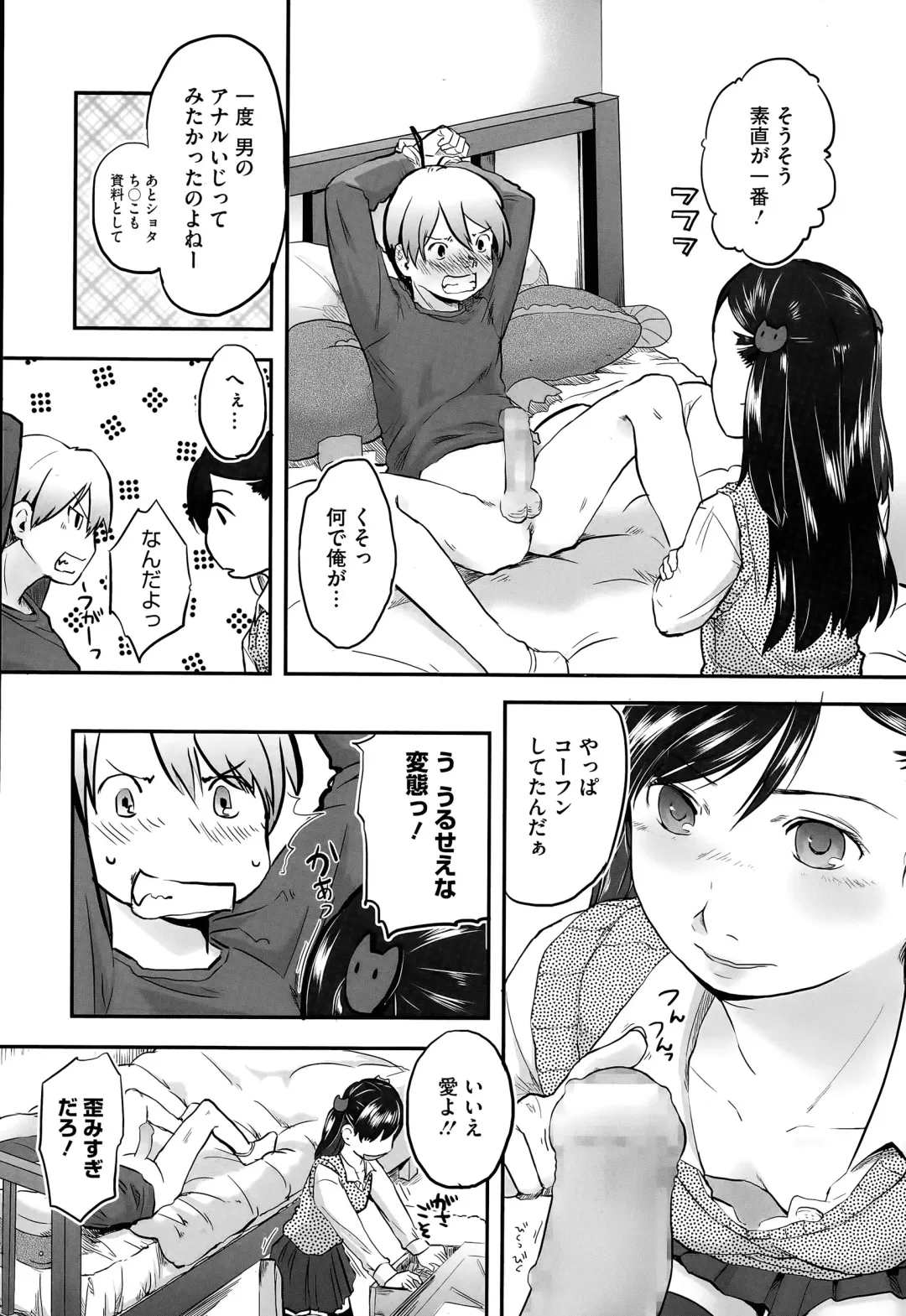 [Hidari Kagetora] Pre-parade Fhentai - Page 6