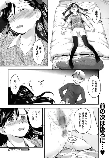 [Hidari Kagetora] Pre-parade Fhentai - Page 20