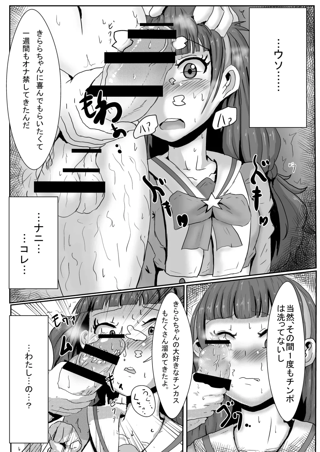 [Ashinoue Futomomo - Brilliant Jijii] Amanogawa Kirara wa Isogashii Fhentai - Page 7