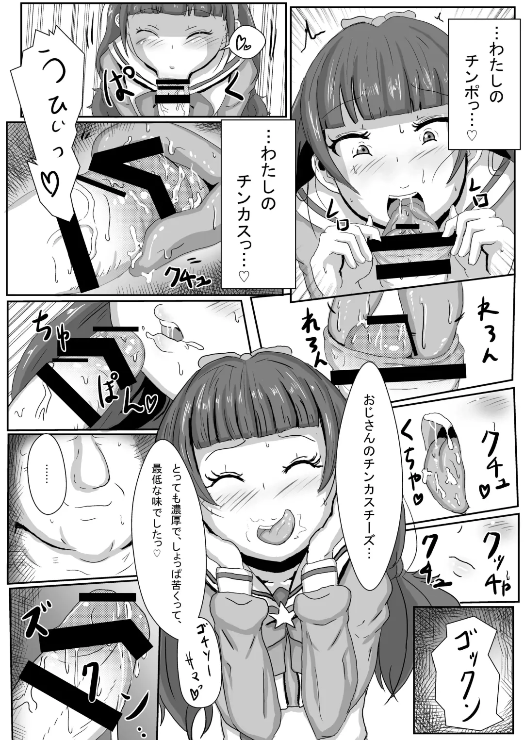 [Ashinoue Futomomo - Brilliant Jijii] Amanogawa Kirara wa Isogashii Fhentai - Page 8
