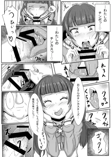 [Ashinoue Futomomo - Brilliant Jijii] Amanogawa Kirara wa Isogashii Fhentai - Page 8
