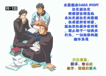 [Draw2] Moshimo Danshikou no Hoken Taiiku ga Jitsugi Ari Dattara | 土狼弐-如果男校的保健体育课有实践环节的话 Fhentai - Page 2