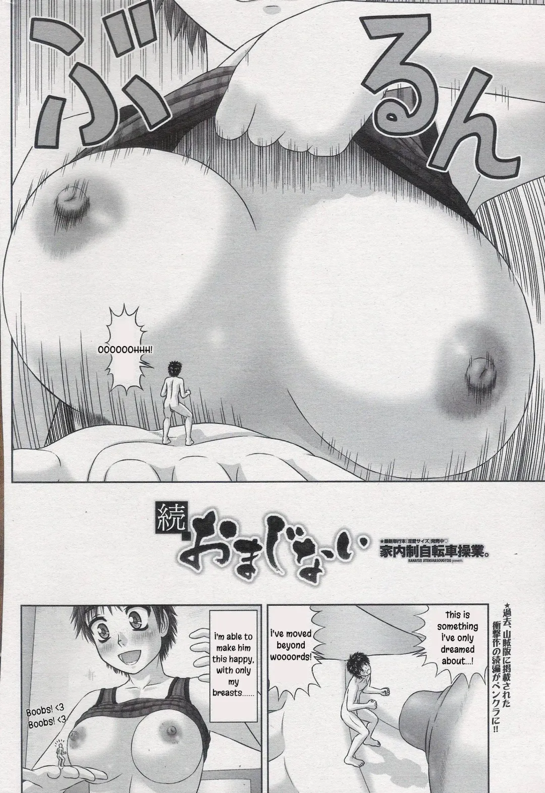 [Kanaisei Jitenshasougyou] Zoku Omajinai Fhentai - Page 2