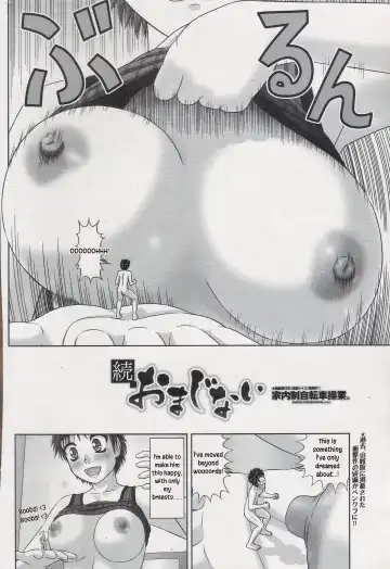[Kanaisei Jitenshasougyou] Zoku Omajinai Fhentai - Page 2