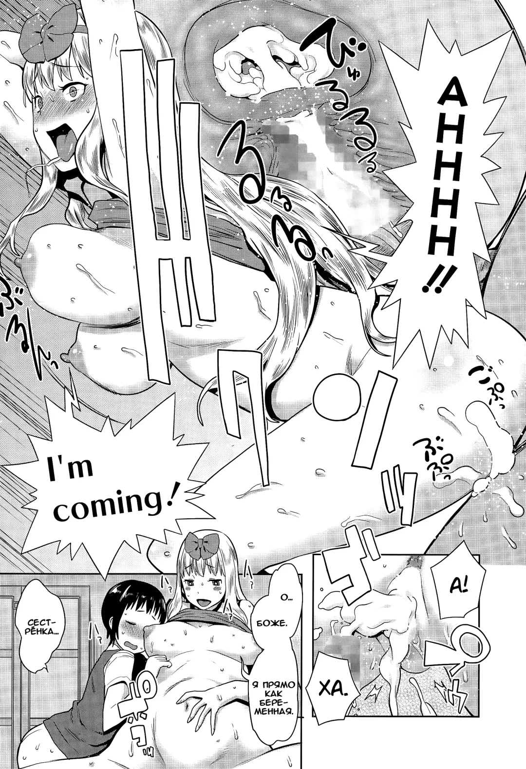 [Agata] Sourou Kokufuku! OneShota Cheer SEX Fhentai - Page 19