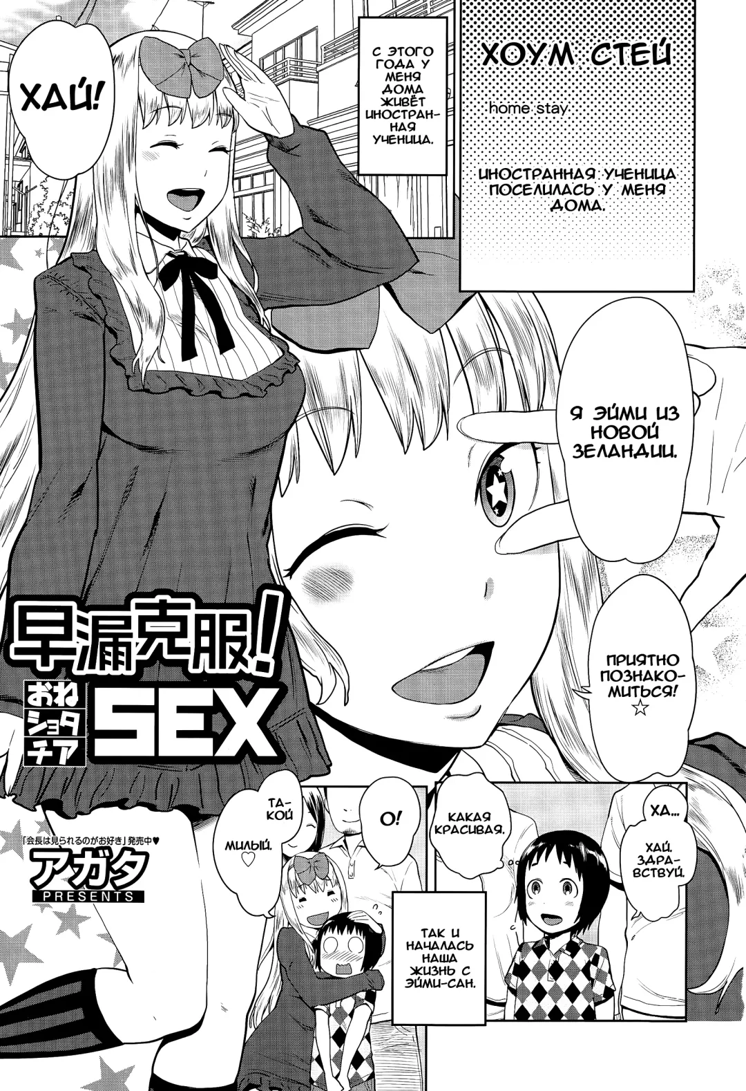 [Agata] Sourou Kokufuku! OneShota Cheer SEX Fhentai - Page 5