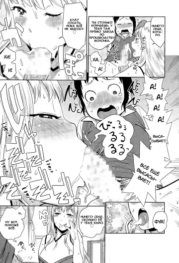 [Agata] Sourou Kokufuku! OneShota Cheer SEX Fhentai - Page 13