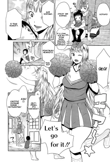 [Agata] Sourou Kokufuku! OneShota Cheer SEX Fhentai - Page 8