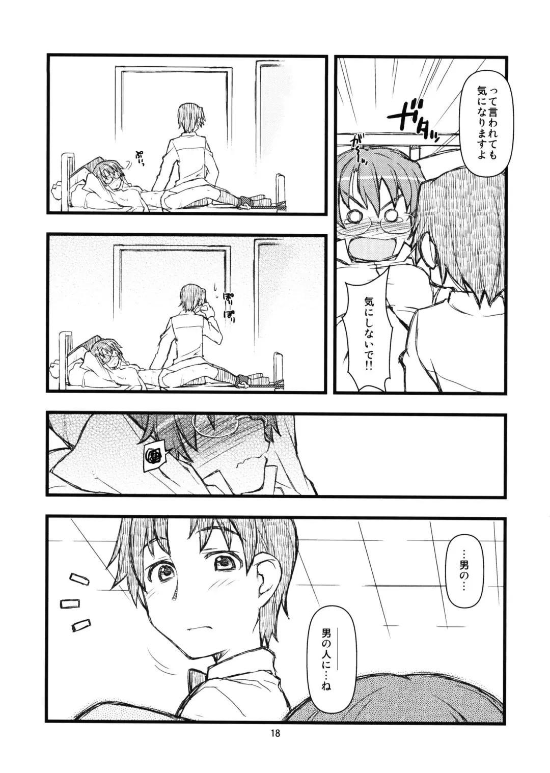 [Tamori Tadaji] Mega Para Fhentai - Page 17