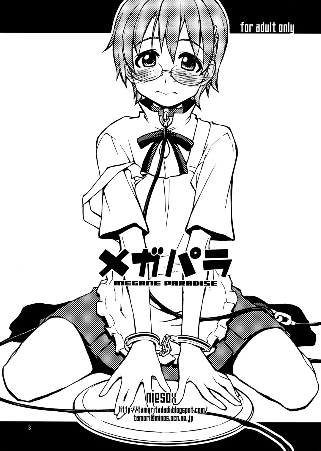 [Tamori Tadaji] Mega Para Fhentai - Page 2