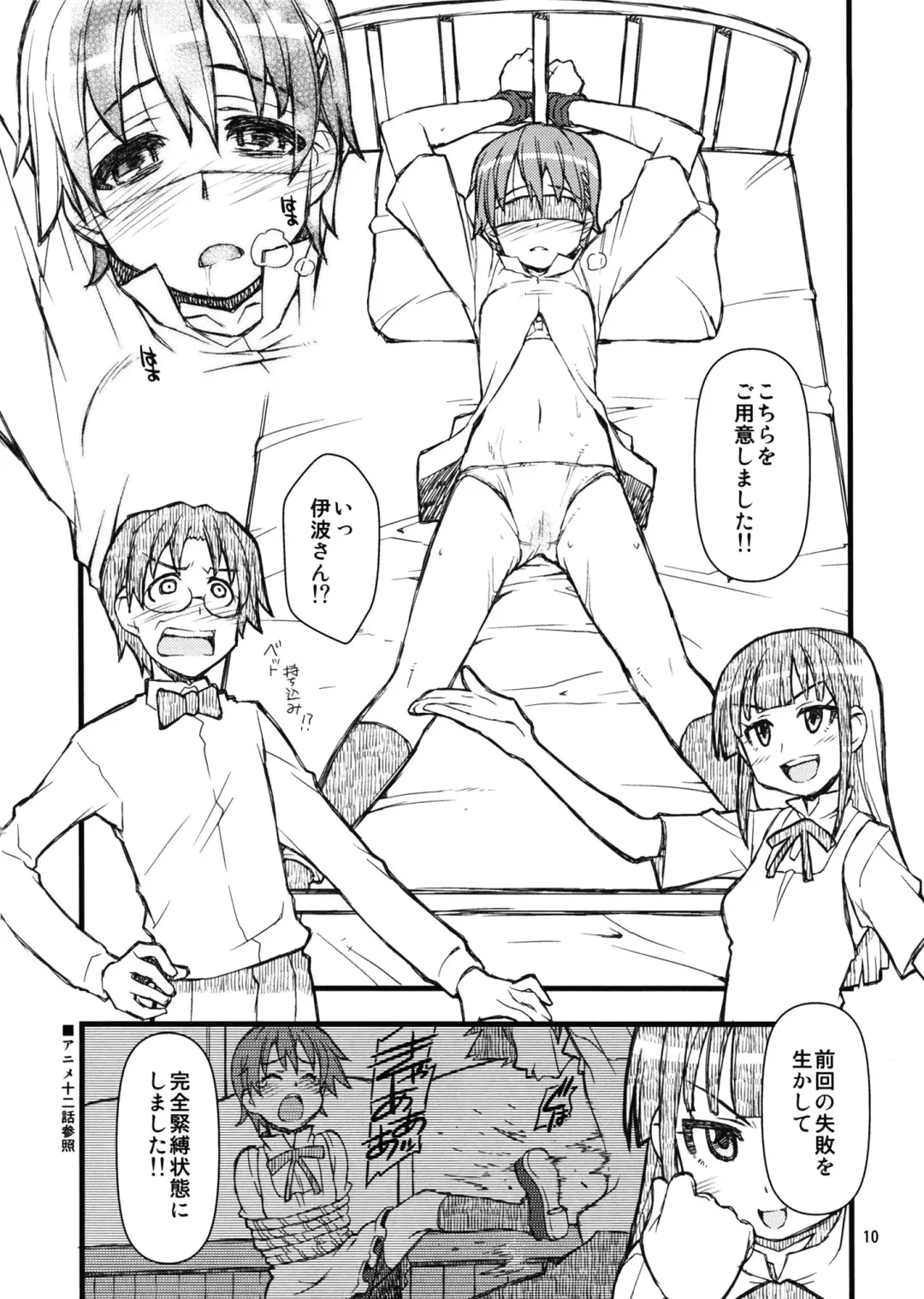 [Tamori Tadaji] Mega Para Fhentai - Page 9