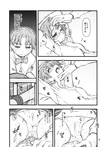 [Tamori Tadaji] Mega Para Fhentai - Page 15