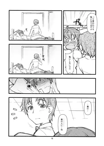 [Tamori Tadaji] Mega Para Fhentai - Page 17