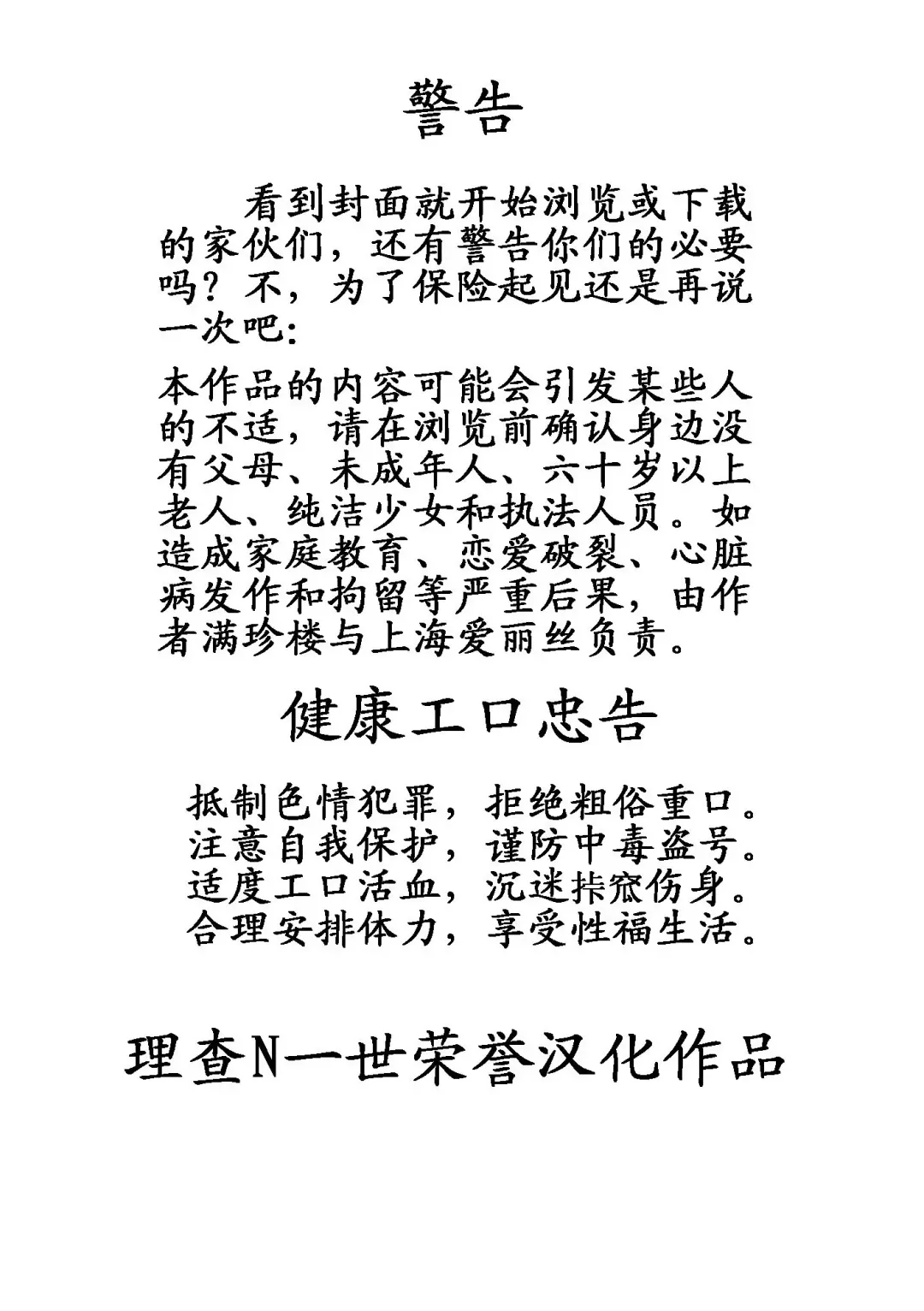 [Cosine] Touhou Inburoku Fhentai - Page 22