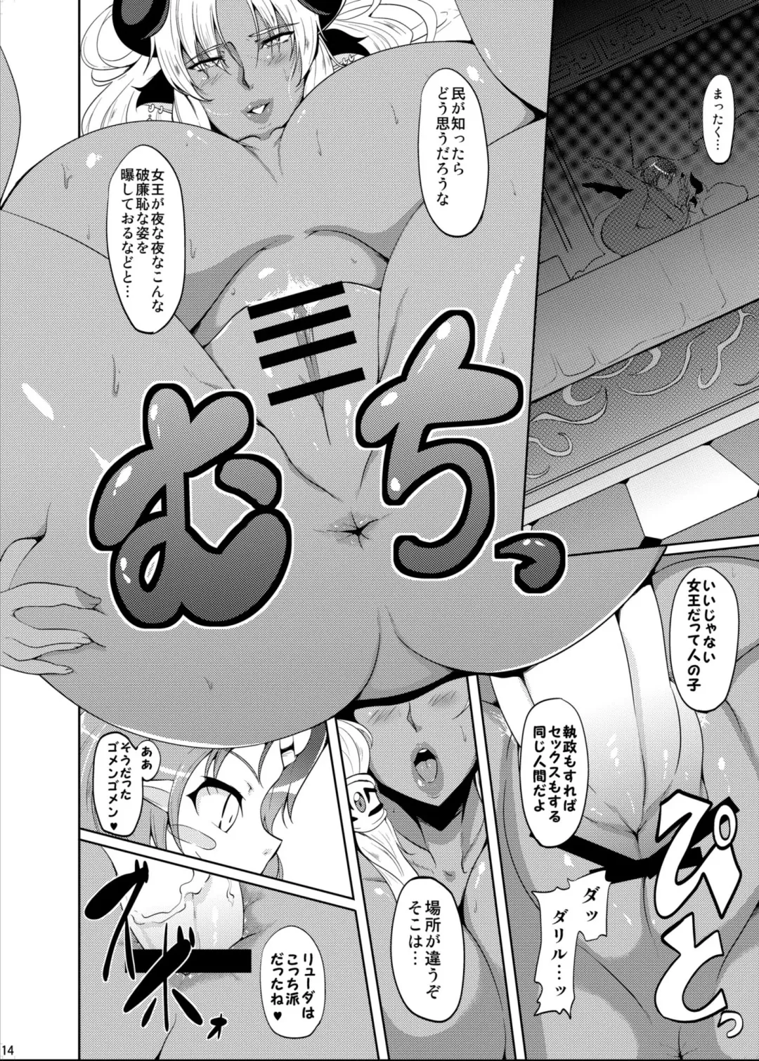 [Matsumoto Katsuya] GYU-DON! 5 - Queen of Kingdom Fhentai - Page 13