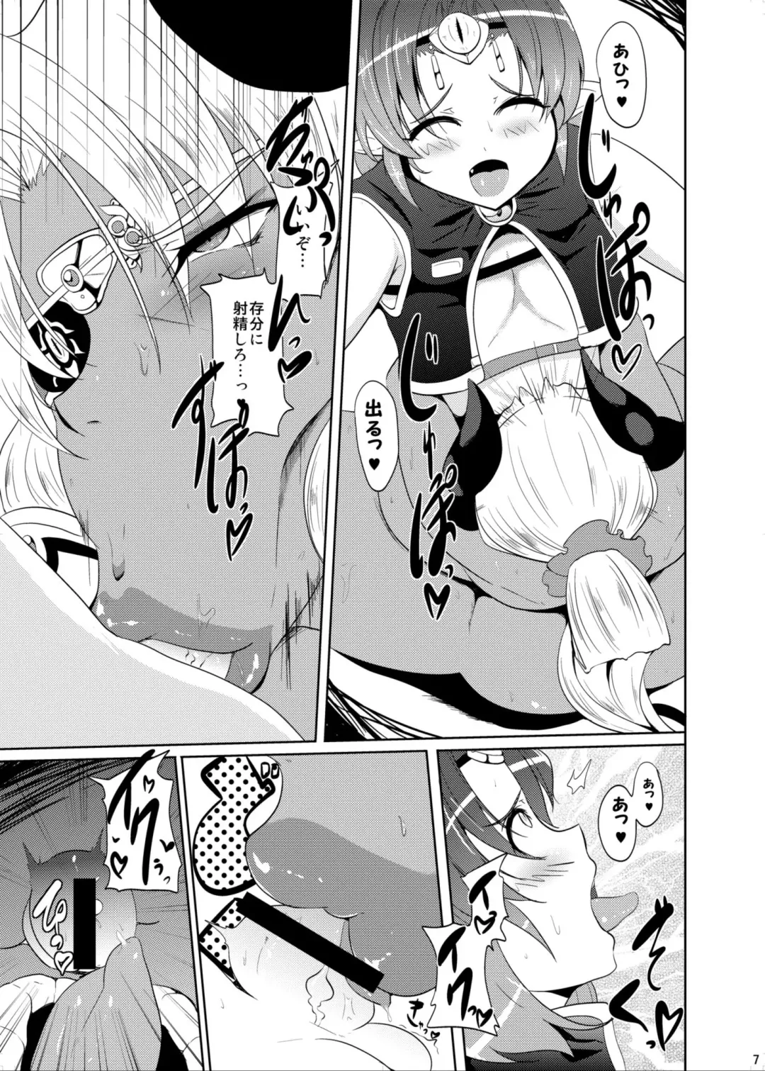 [Matsumoto Katsuya] GYU-DON! 5 - Queen of Kingdom Fhentai - Page 6