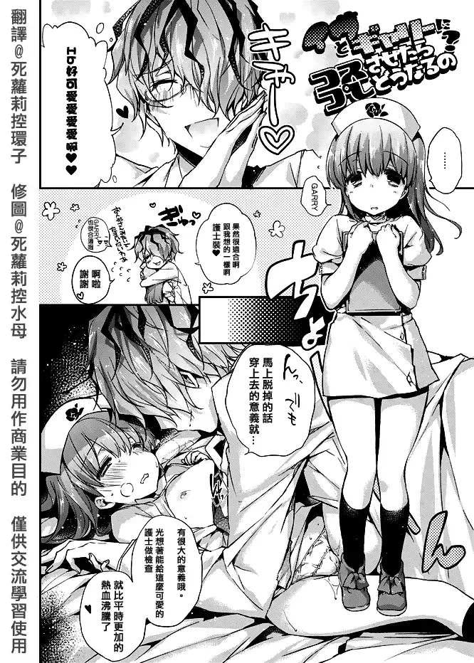 [Booch] Garry Ib Shou Manga to Illust Fhentai - Page 1