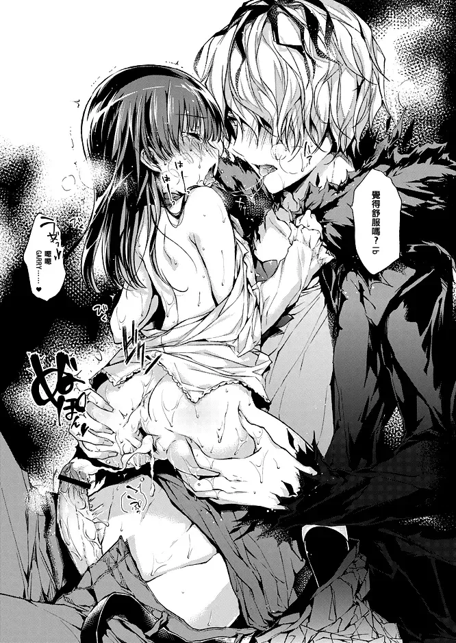 [Booch] Garry Ib Shou Manga to Illust Fhentai - Page 3