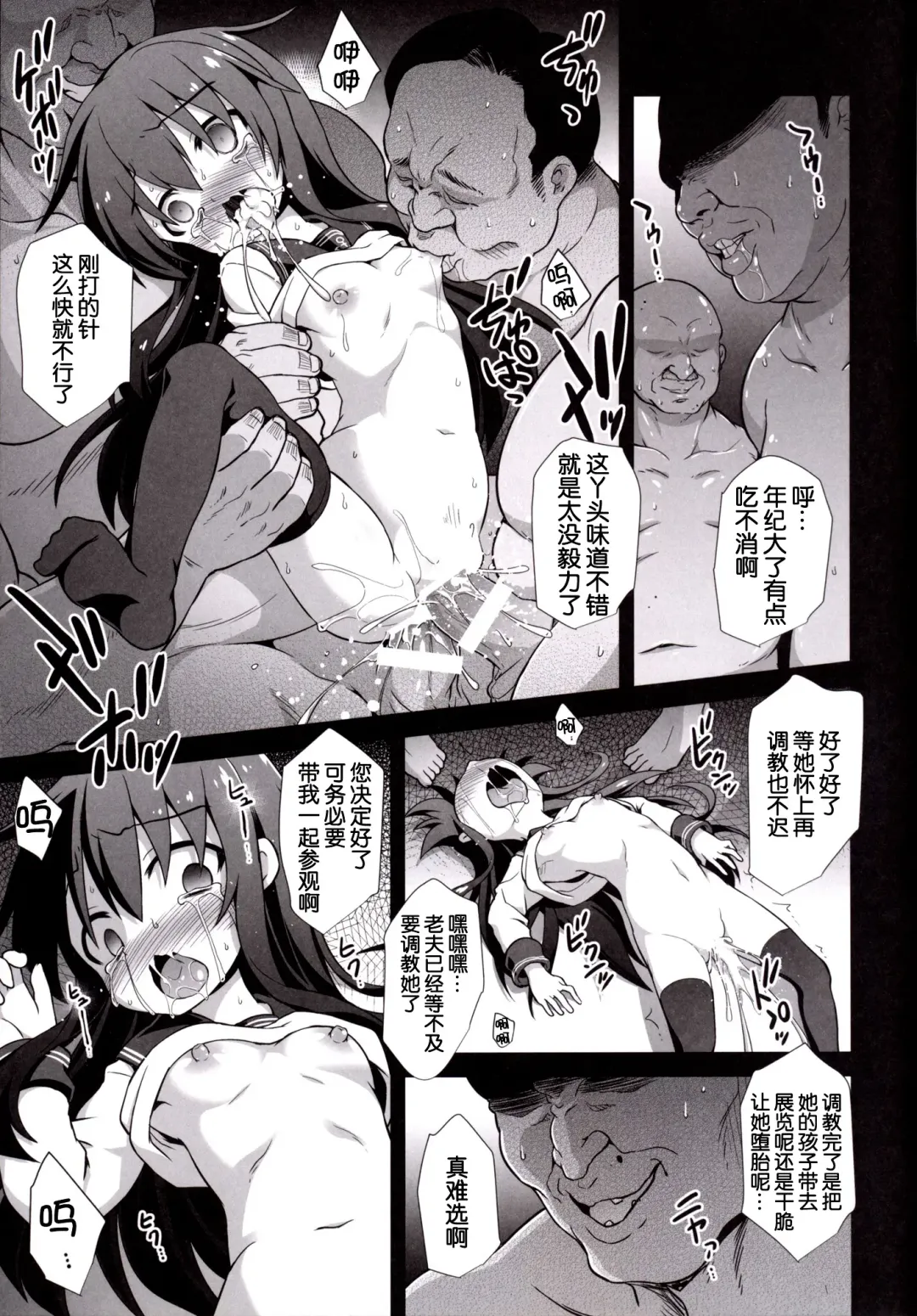 [Kokutou Nikke] Kanmusu Chakunin Zenya - Akatsuki Ryoujoku Enkai Rinkan Fhentai - Page 25