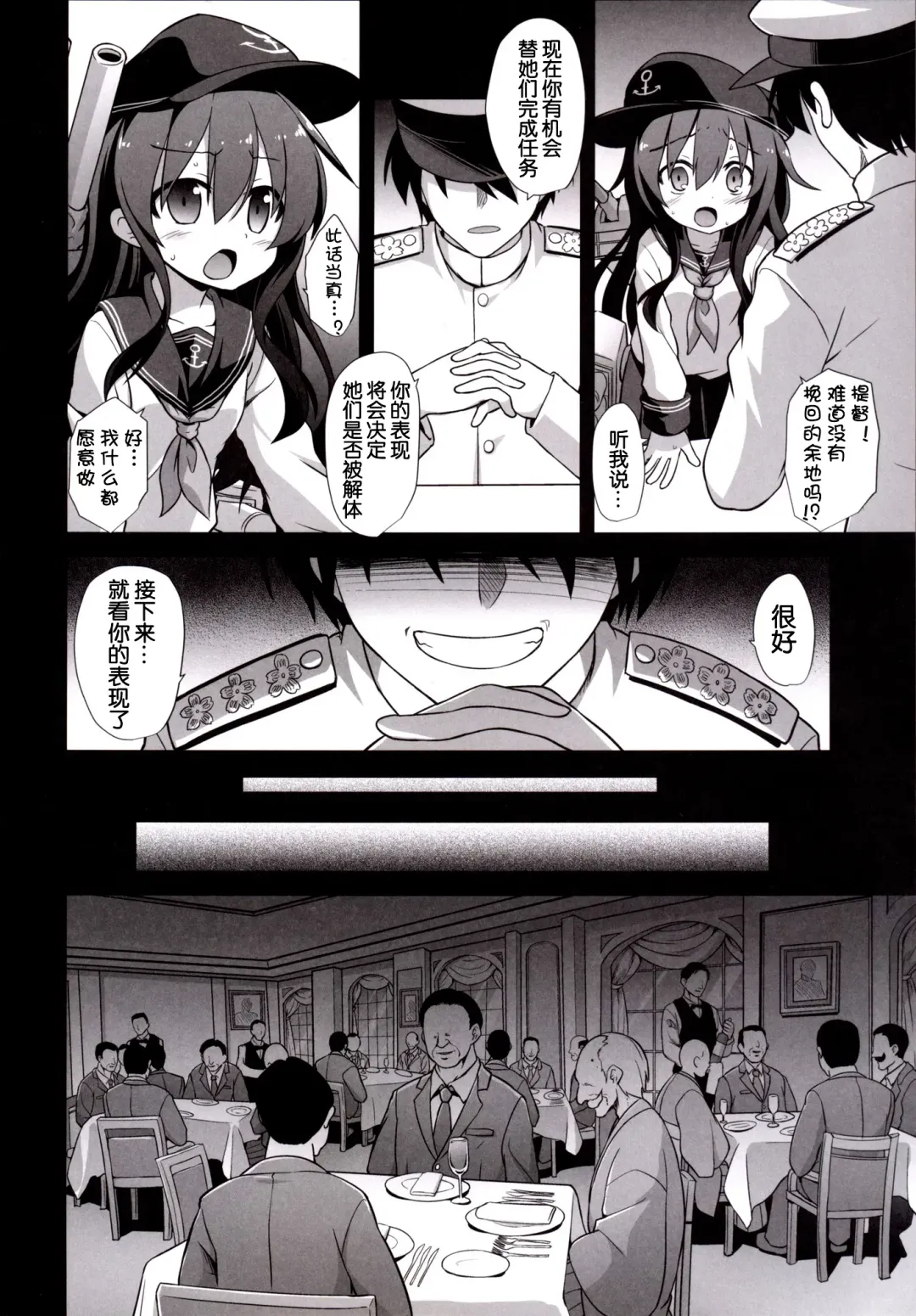 [Kokutou Nikke] Kanmusu Chakunin Zenya - Akatsuki Ryoujoku Enkai Rinkan Fhentai - Page 4