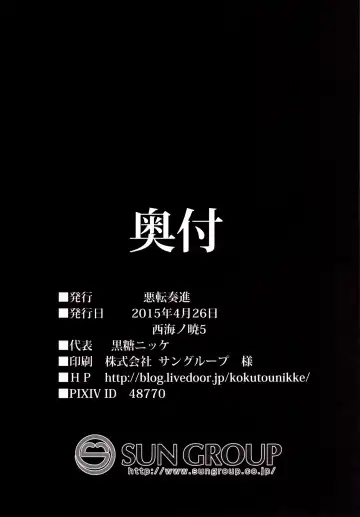 [Kokutou Nikke] Kanmusu Chakunin Zenya - Akatsuki Ryoujoku Enkai Rinkan Fhentai - Page 26