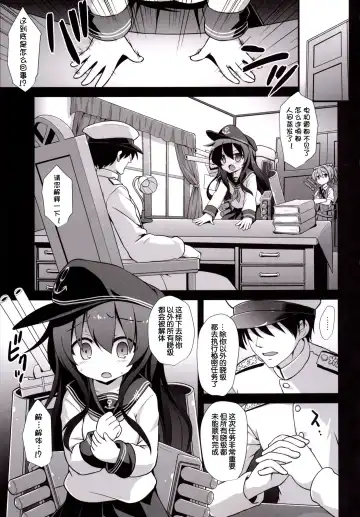 [Kokutou Nikke] Kanmusu Chakunin Zenya - Akatsuki Ryoujoku Enkai Rinkan Fhentai - Page 3