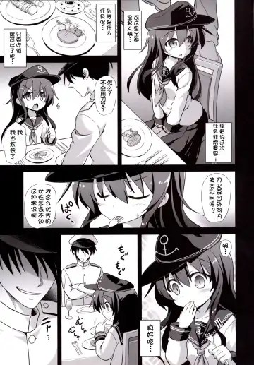 [Kokutou Nikke] Kanmusu Chakunin Zenya - Akatsuki Ryoujoku Enkai Rinkan Fhentai - Page 5