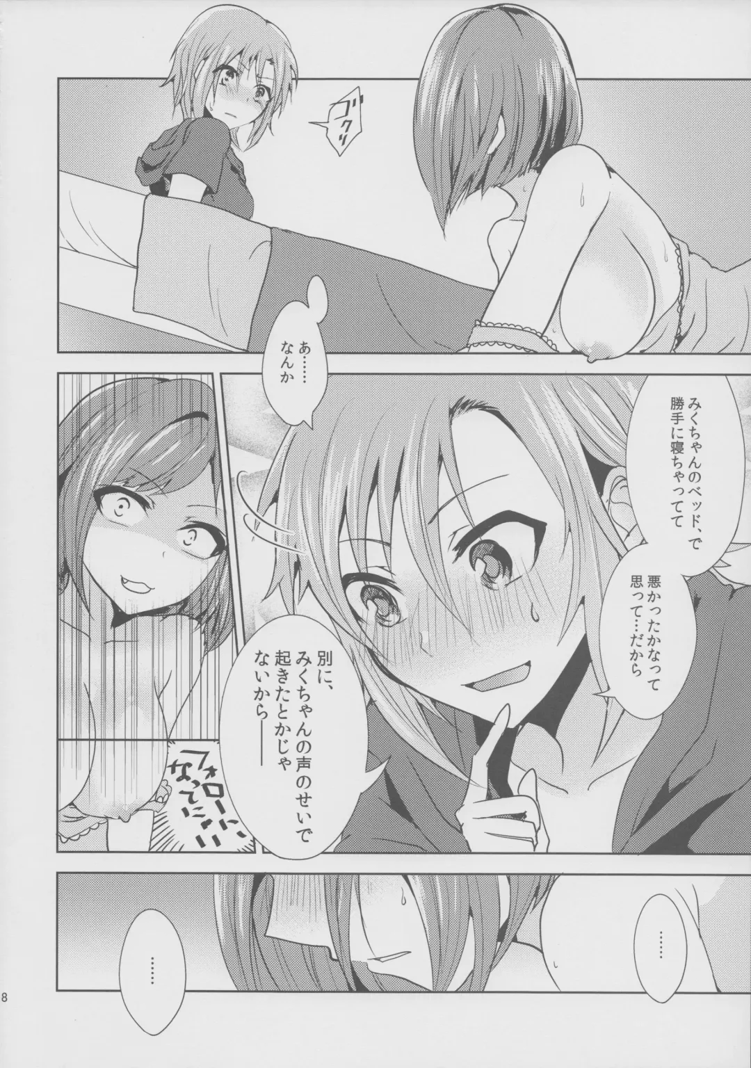 [Suzuse] Over the risk Fhentai - Page 10