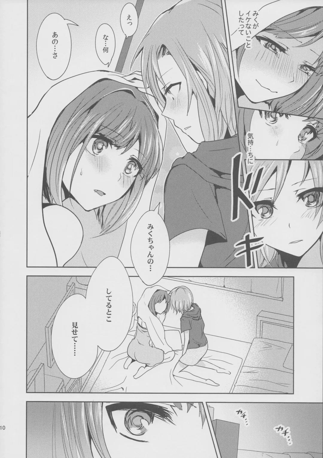 [Suzuse] Over the risk Fhentai - Page 12