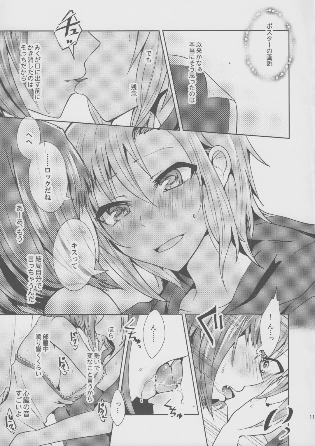 [Suzuse] Over the risk Fhentai - Page 13