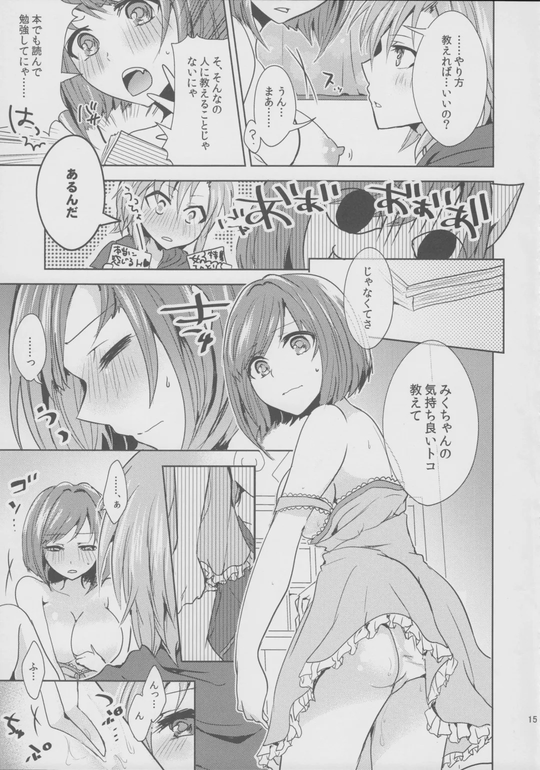 [Suzuse] Over the risk Fhentai - Page 17