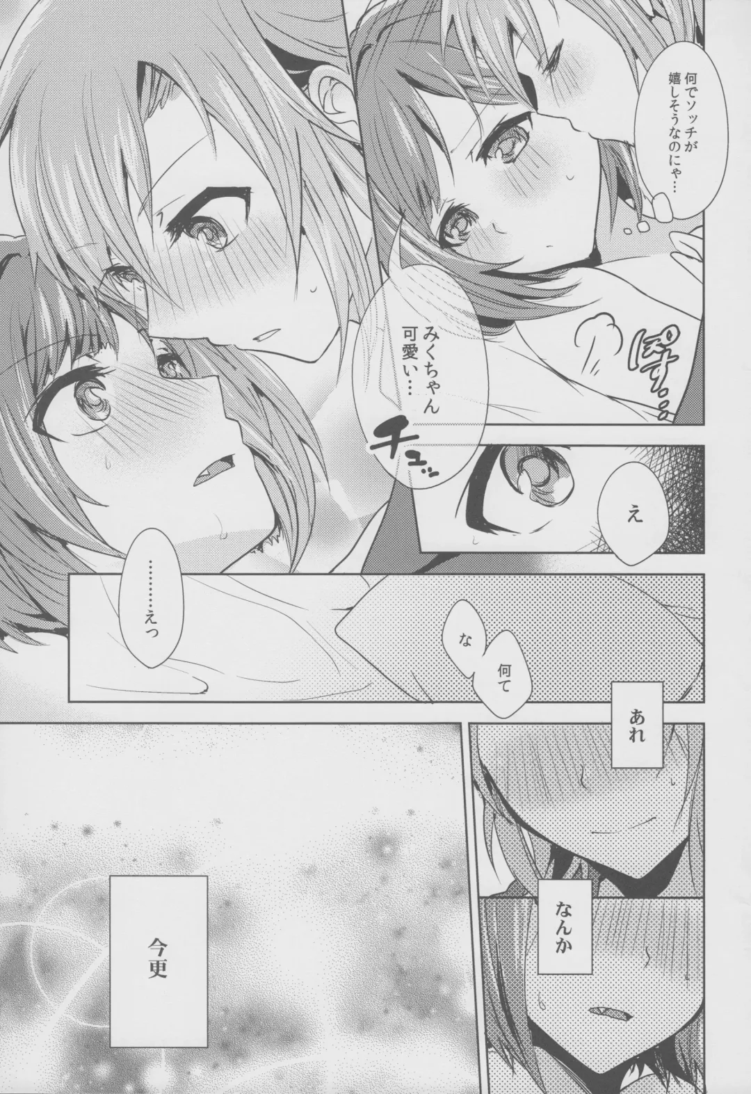 [Suzuse] Over the risk Fhentai - Page 23