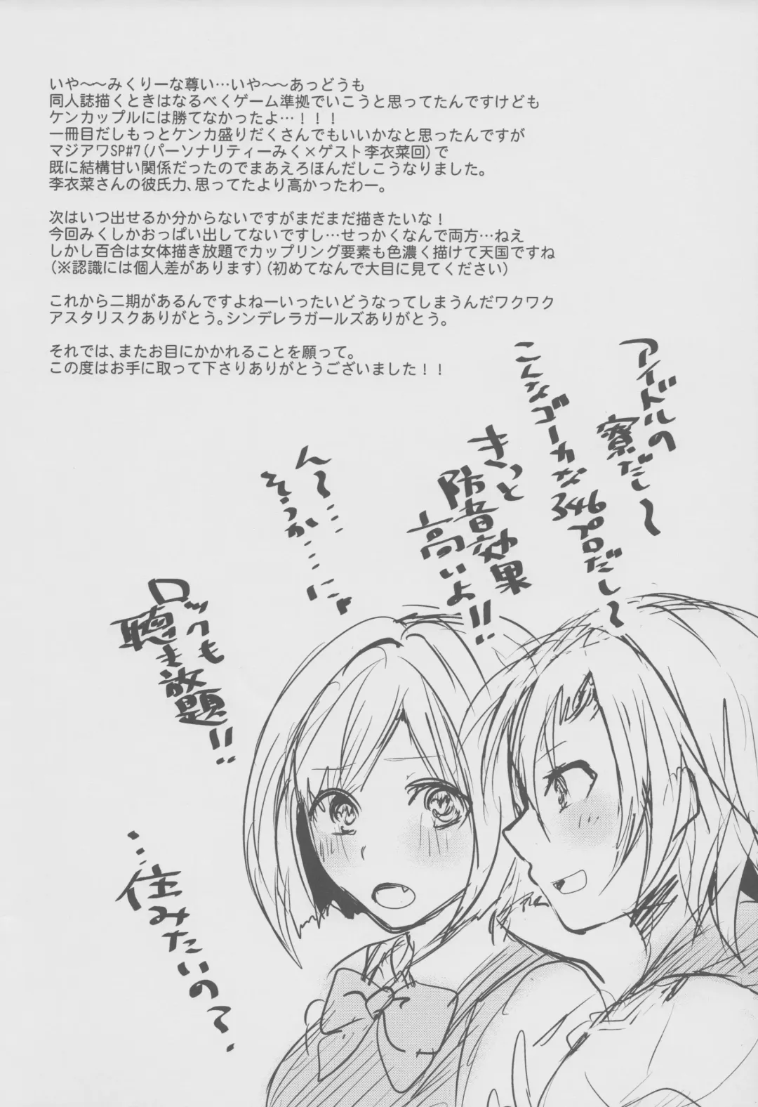 [Suzuse] Over the risk Fhentai - Page 24