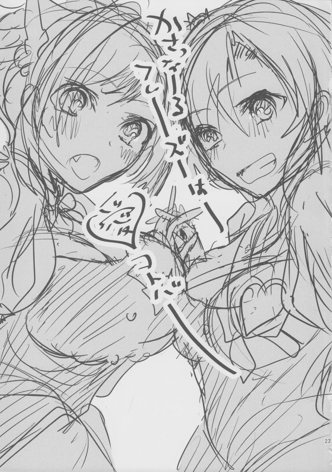 [Suzuse] Over the risk Fhentai - Page 25