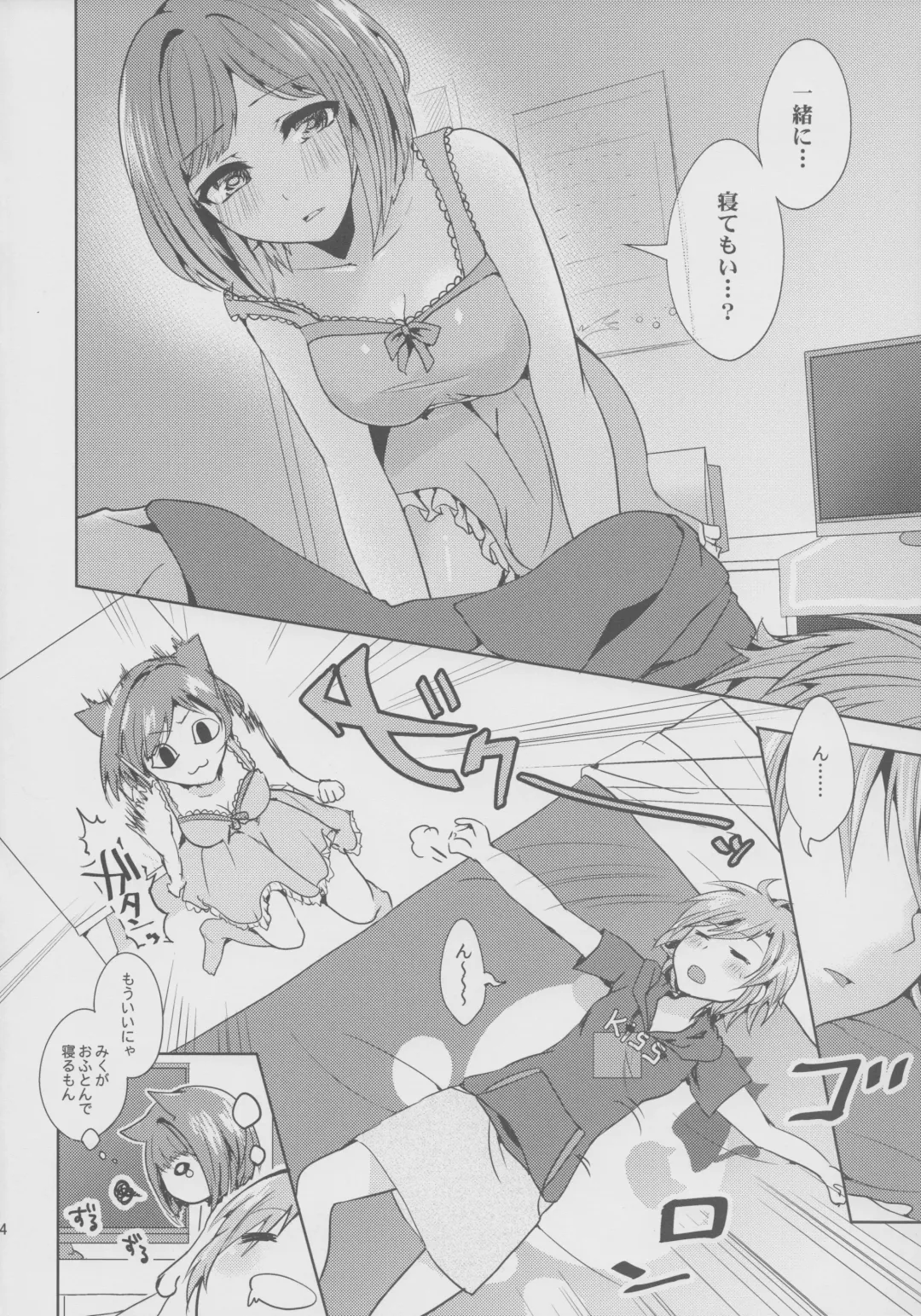 [Suzuse] Over the risk Fhentai - Page 6