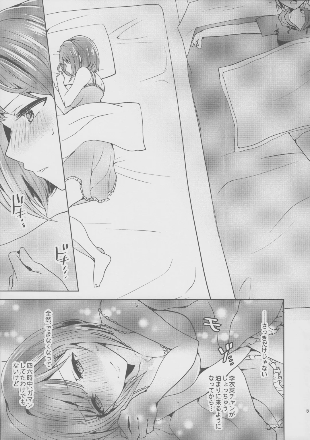 [Suzuse] Over the risk Fhentai - Page 7