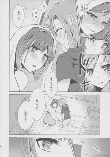 [Suzuse] Over the risk Fhentai - Page 12