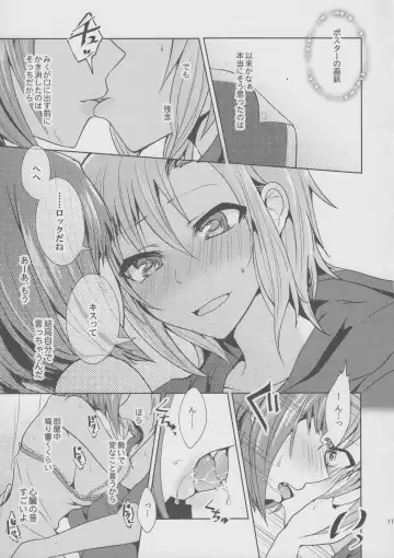 [Suzuse] Over the risk Fhentai - Page 13