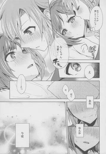 [Suzuse] Over the risk Fhentai - Page 23