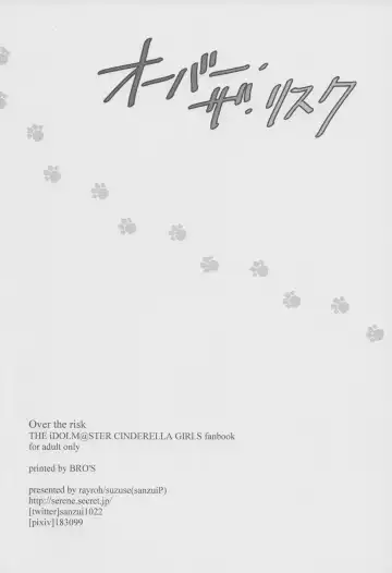 [Suzuse] Over the risk Fhentai - Page 26