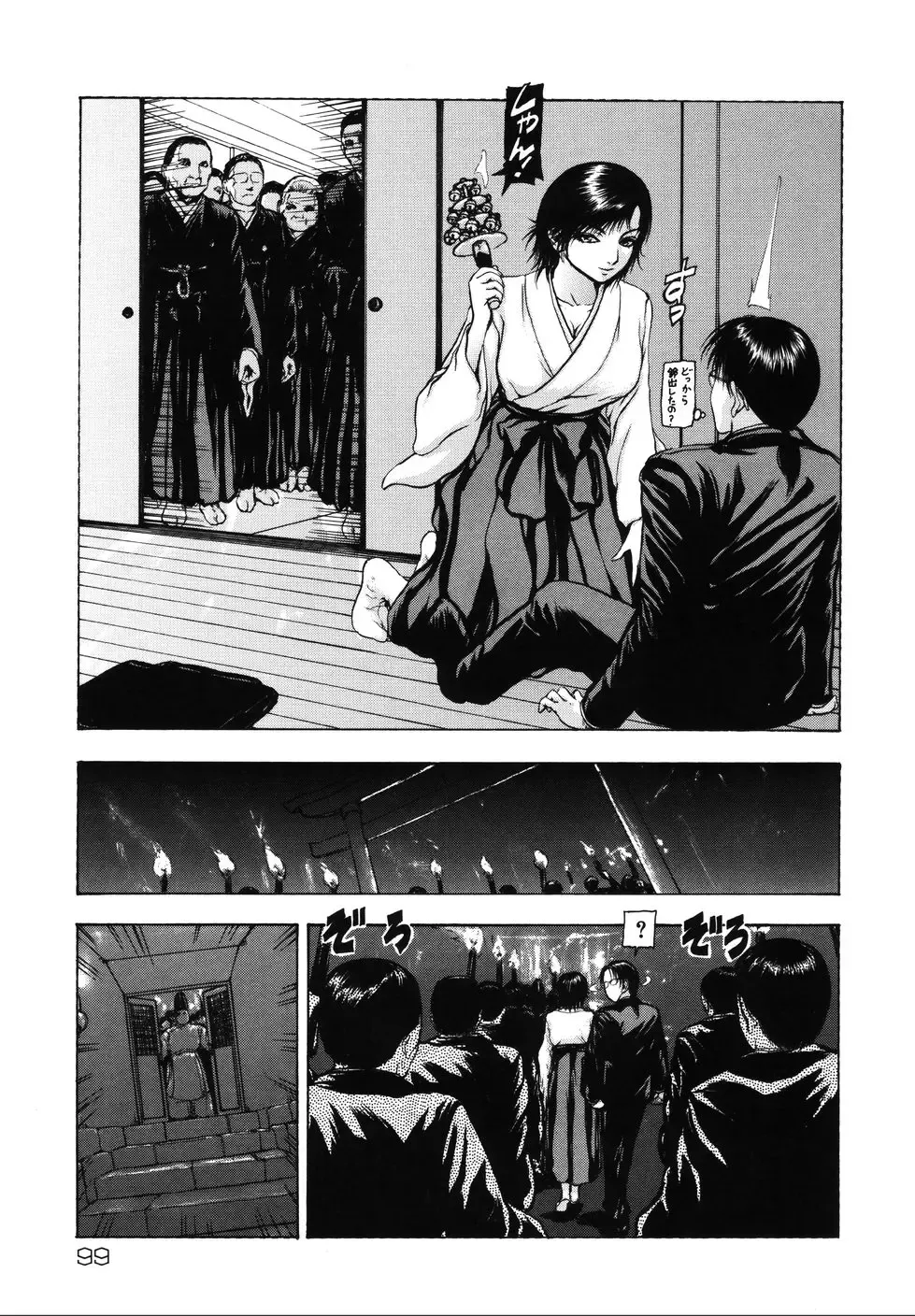 [Fuyu Naga] Tsuki Gurui Fhentai - Page 105