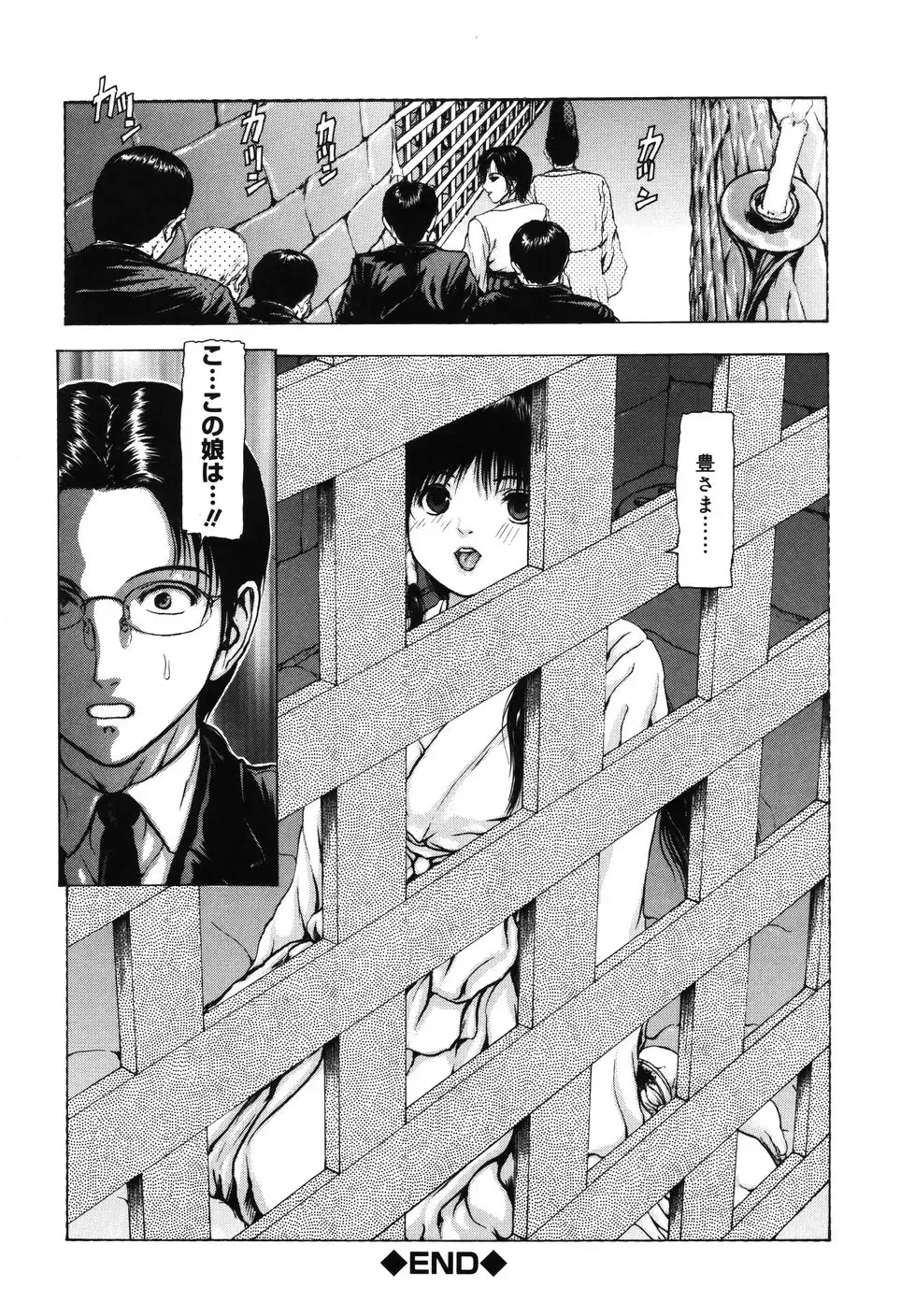 [Fuyu Naga] Tsuki Gurui Fhentai - Page 106