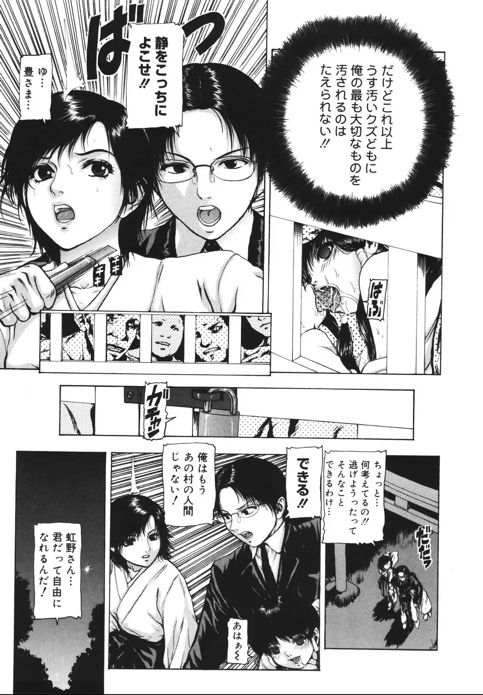 [Fuyu Naga] Tsuki Gurui Fhentai - Page 125