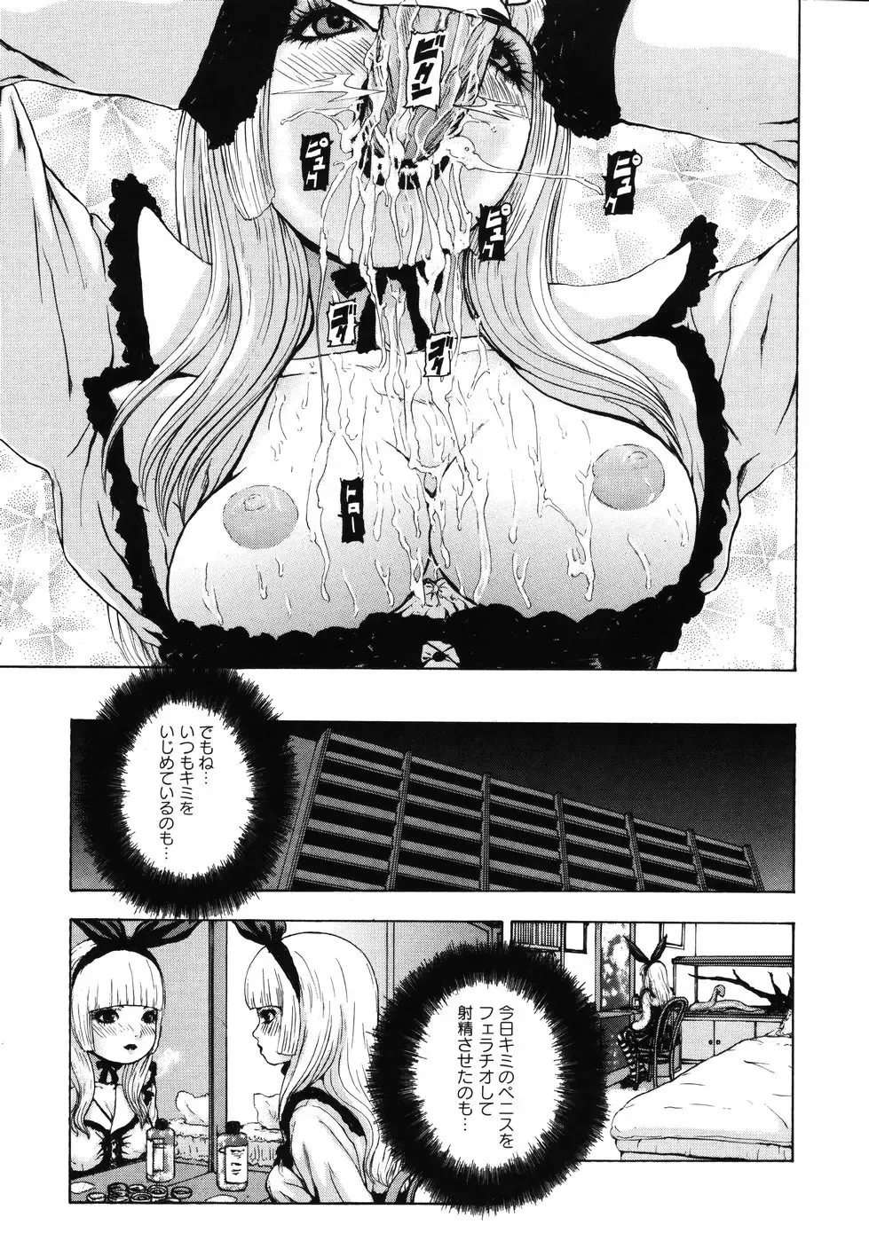 [Fuyu Naga] Tsuki Gurui Fhentai - Page 145