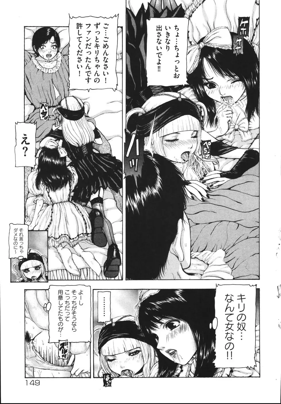 [Fuyu Naga] Tsuki Gurui Fhentai - Page 155